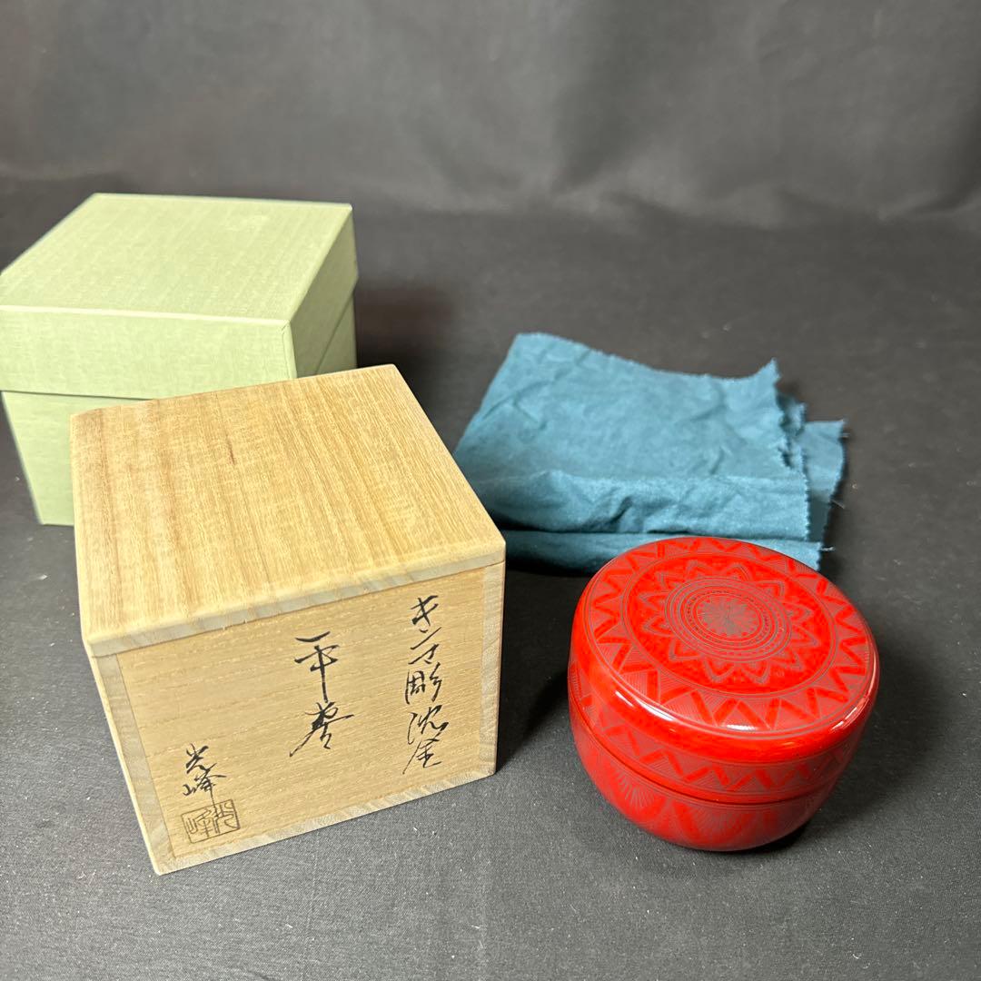 F56 送料無料　棗　キンマ彫沈金　平棗　光峰　木箱　茶道　朱漆塗　工芸品