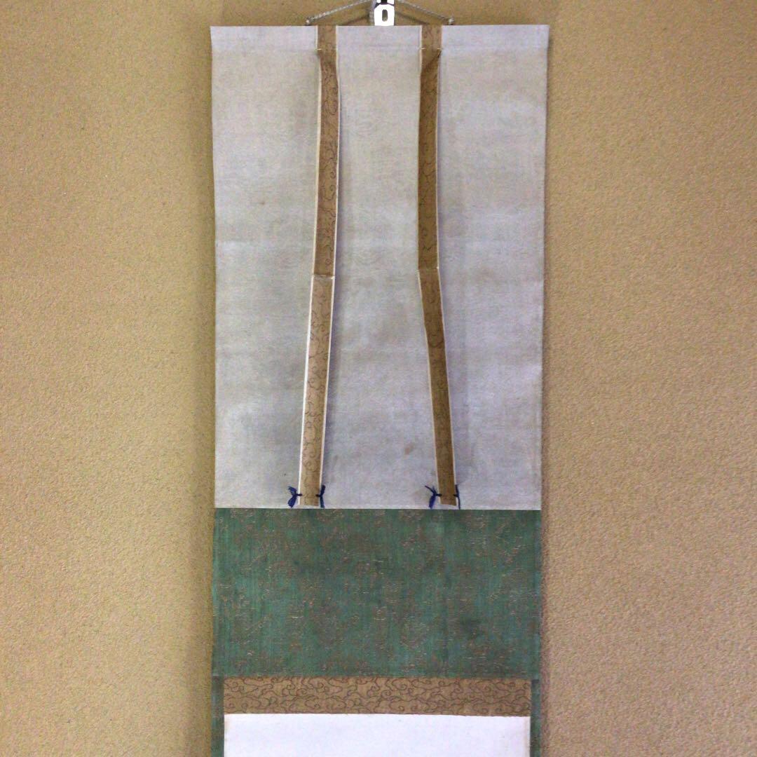 烏丸光広筆　和歌短冊幅「都にて…」古筆了意極札