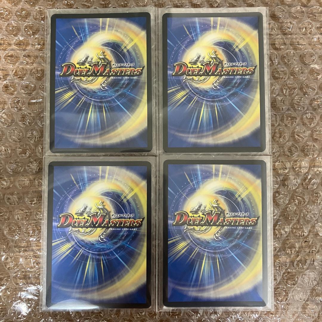 ∞龍 ゲンムエンペラー 超銀トレジャー 4枚