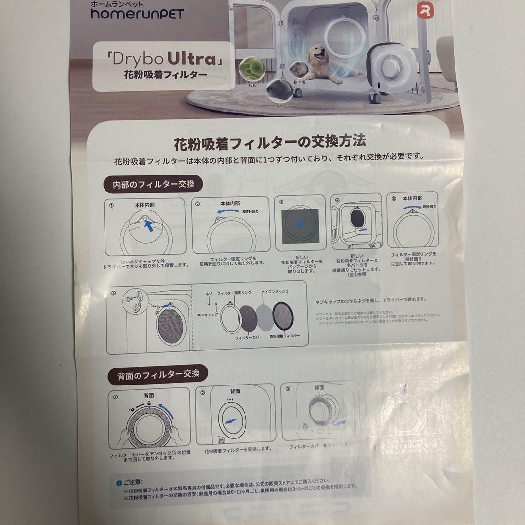 runPET Drybo Ultra ペット用ドライヤー