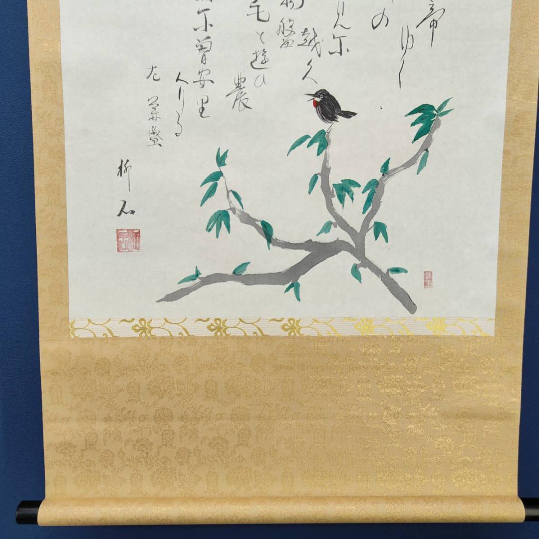 複製/叶柳石/冬木と鳥画賛/花鳥/横物/工芸/布袋屋掛軸A-426