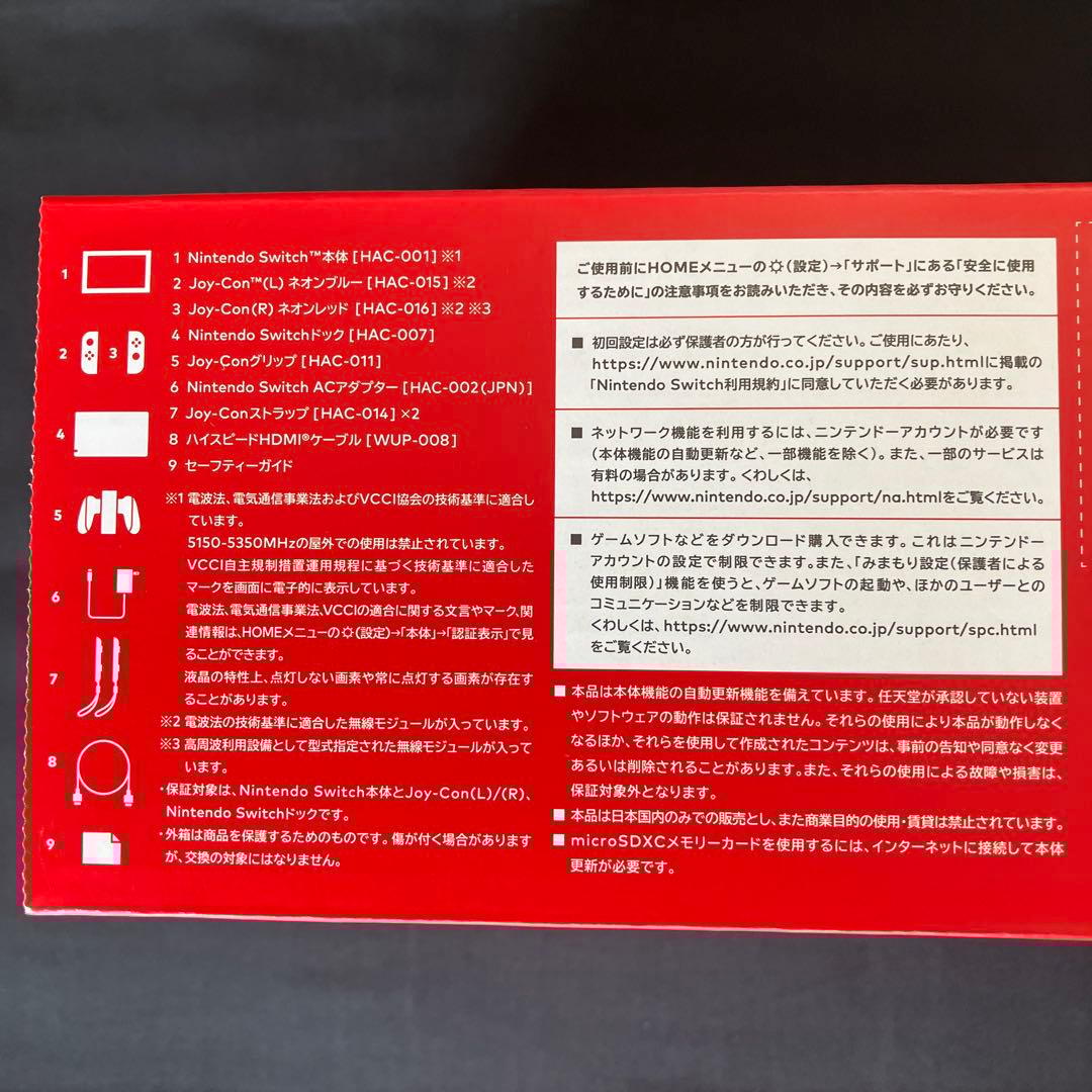 【新品未使用】Nintendo Switch スイッチ　本体 青 赤