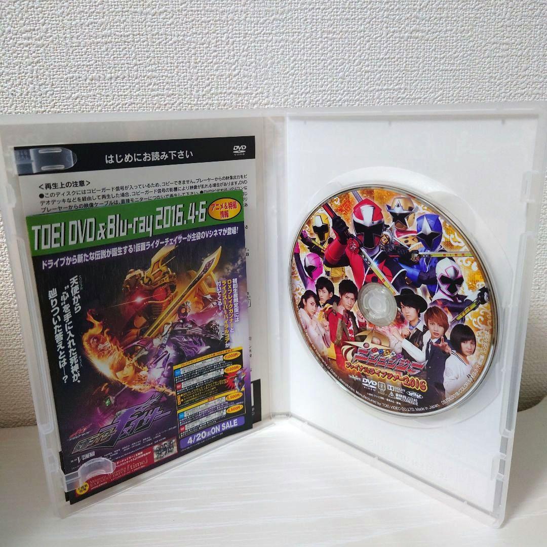 ☆動作確認済　手裏剣戦隊ニンニンジャー　ファイナルライブツアー　2016　DVD