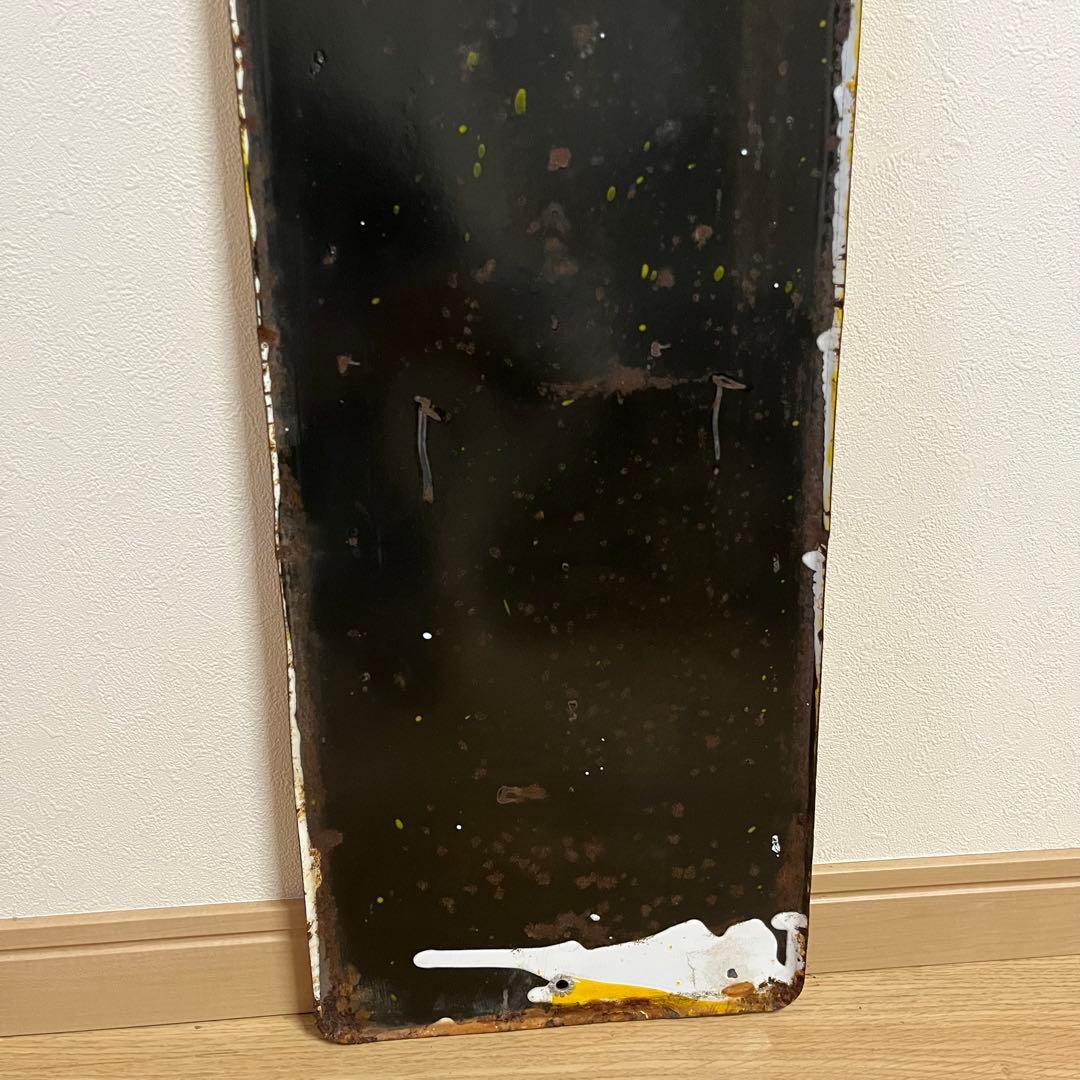 ③昭和天ぷら油　看板　昭和産業　黄色　マルニ印　レトロ　琺瑯　ホーロー　当時物