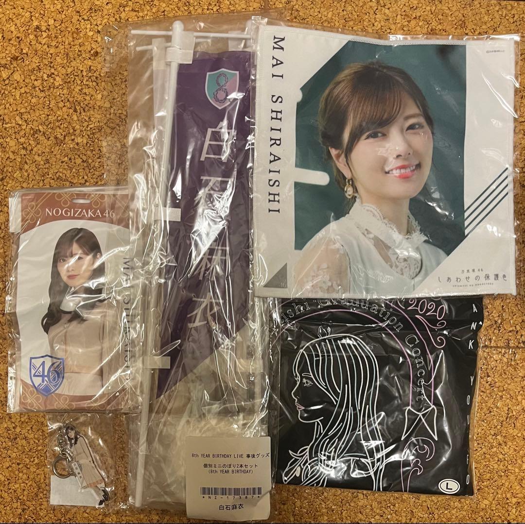 乃木坂46 まとめ売り