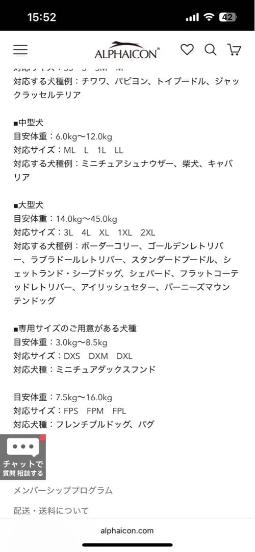 ALPHAICON アルファアイコン　スノードッグガード 4L