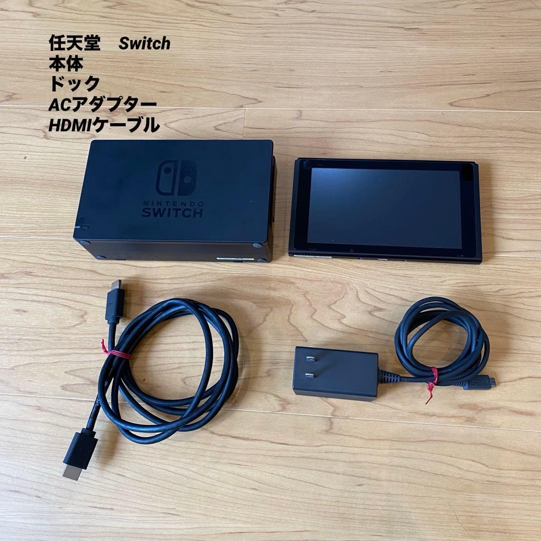 Nintendo Switch 本体 + ドック + ケーブルセット