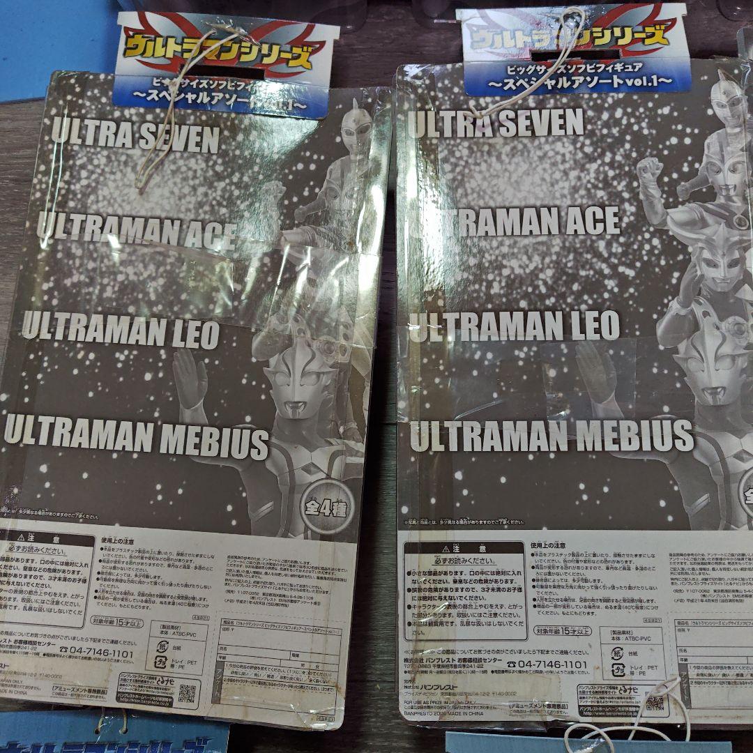 ウルトラマンシリーズ　ビッグサイズソフビフィギュア これ以上値下げしません