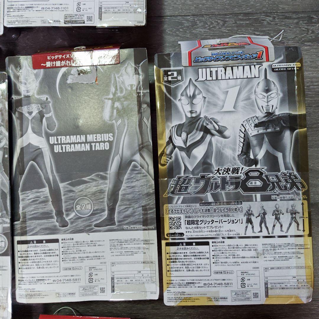 ウルトラマンシリーズ　ビッグサイズソフビフィギュア これ以上値下げしません