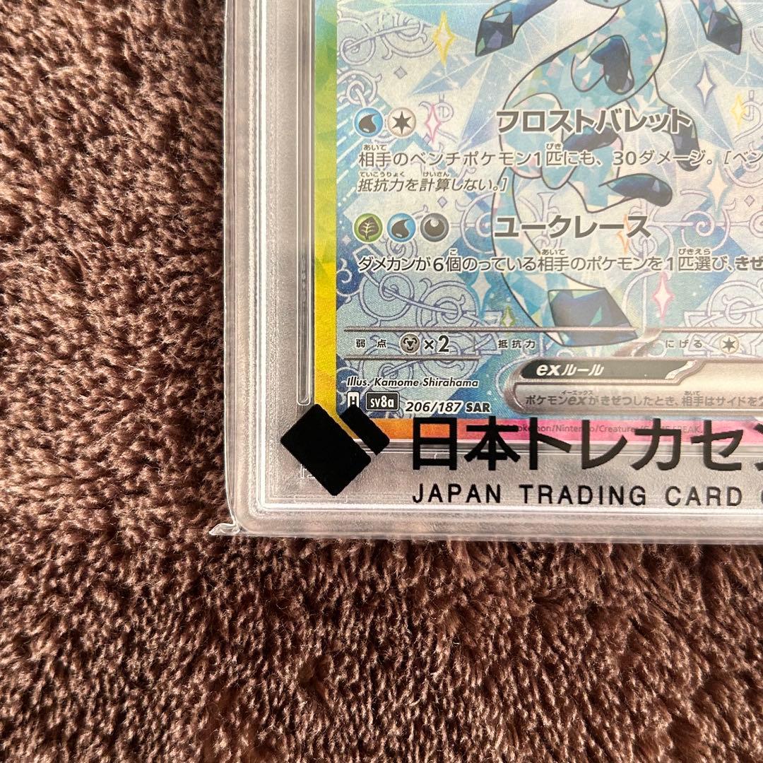 【PSA10】グレイシアex SAR ポケモンカード 鑑定品