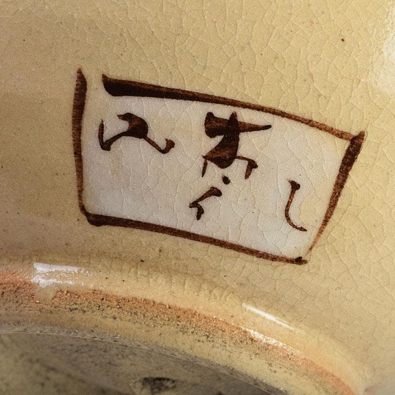 Mikan　尾形乾山紫翆深省風神雷神茶碗壱双方谷浩明極め箱　MR9472H