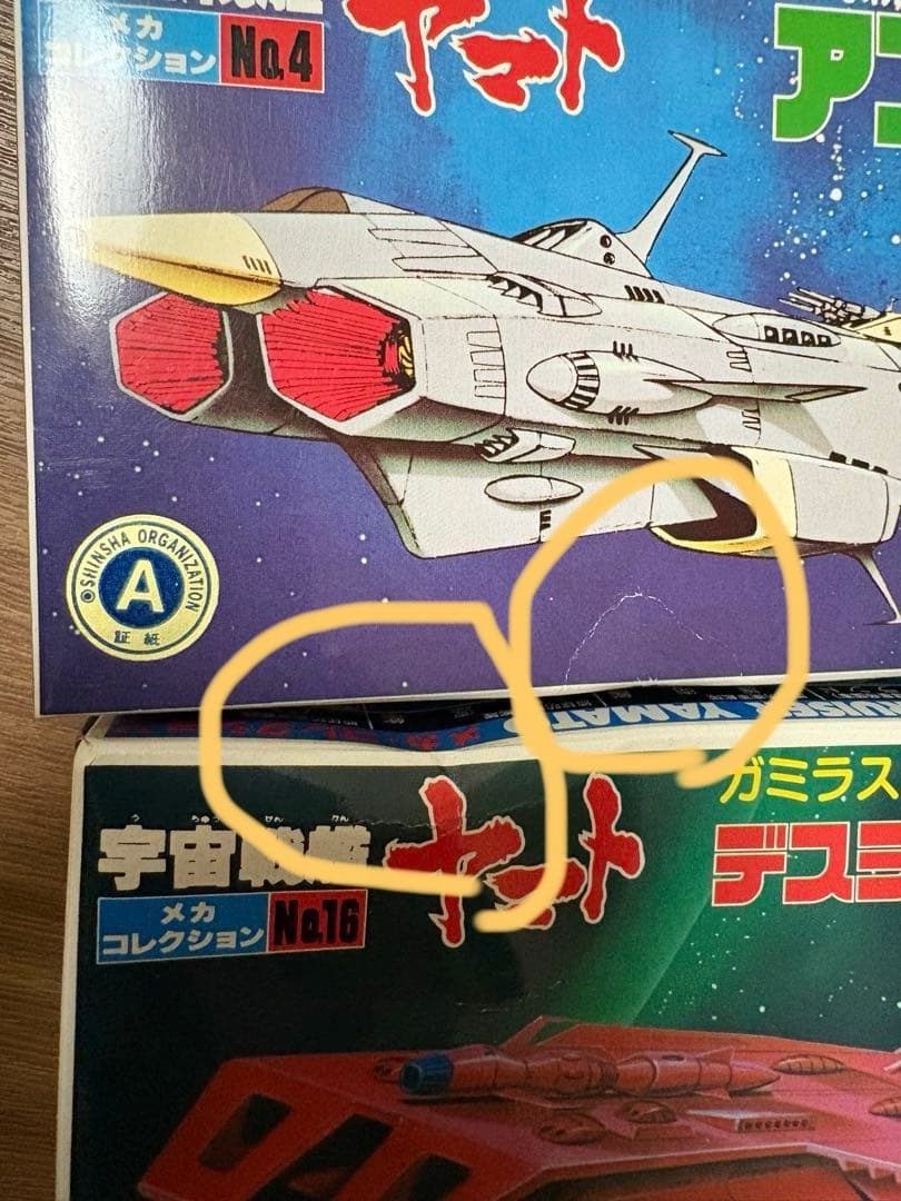 【未使用】宇宙戦艦ヤマト メカコレクション プラモデル　まとめ売り