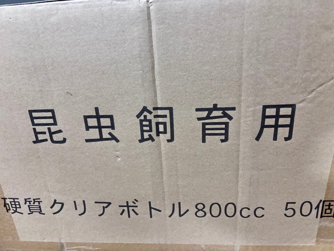 クリアボトル　硬質 800cc