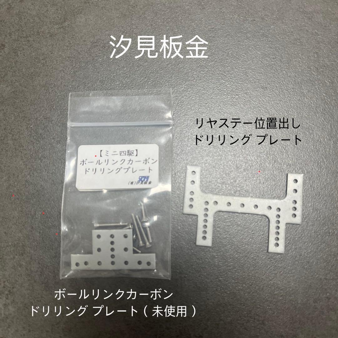 ミニ四駆　引退セット　まとめ売りのみ