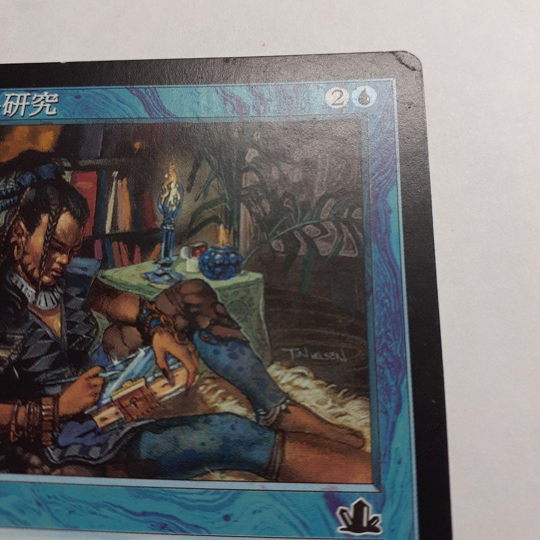 リスティックの研究　繁体字　中国語　3枚セット　初版