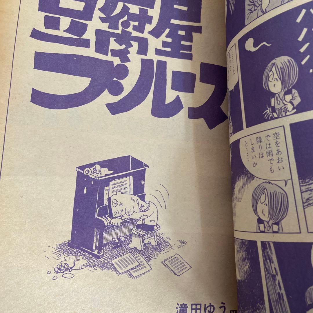 月刊漫画ガロ　10月号　ＮＯ52