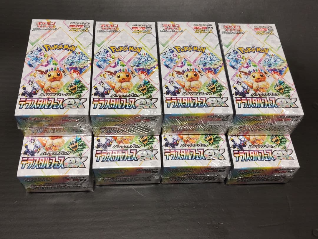 ポケモンカード テラスタルフェスex 未開封BOX シュリンク付き 8BOX