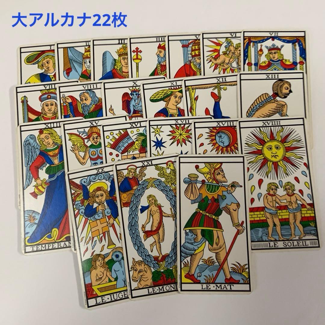 秘伝カモワン・タロット 中古品　絶版　最終値下げしました。