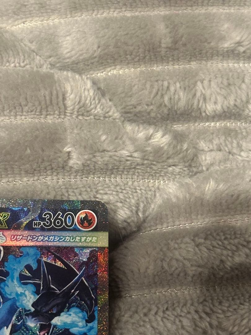 ポケモンカード　メガリザードンex SAR