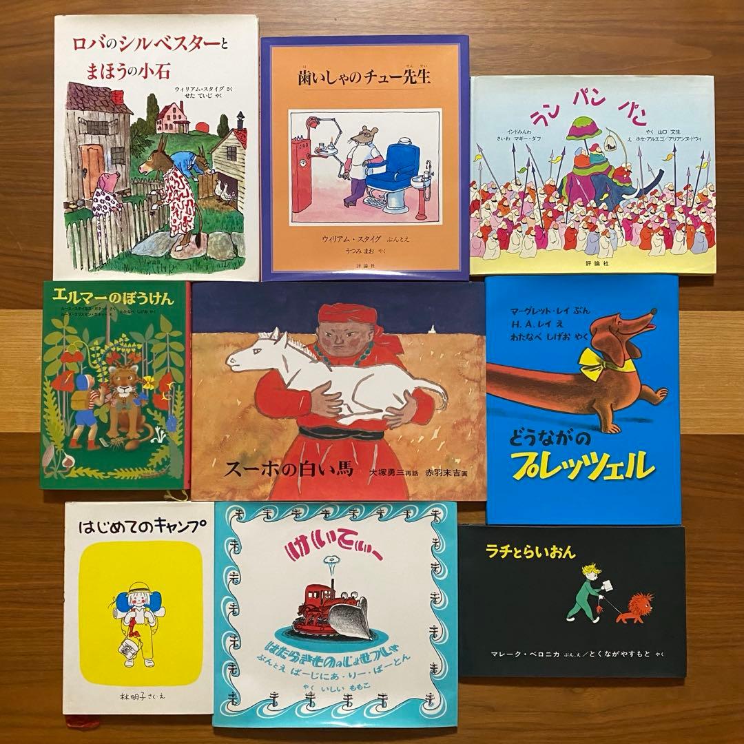 絵本 児童書 38冊セット 童話館出版 / 福音館書店 まとめ売り