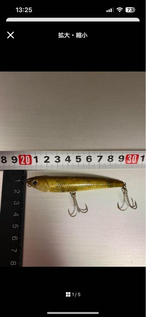 中古ルアー15点セット