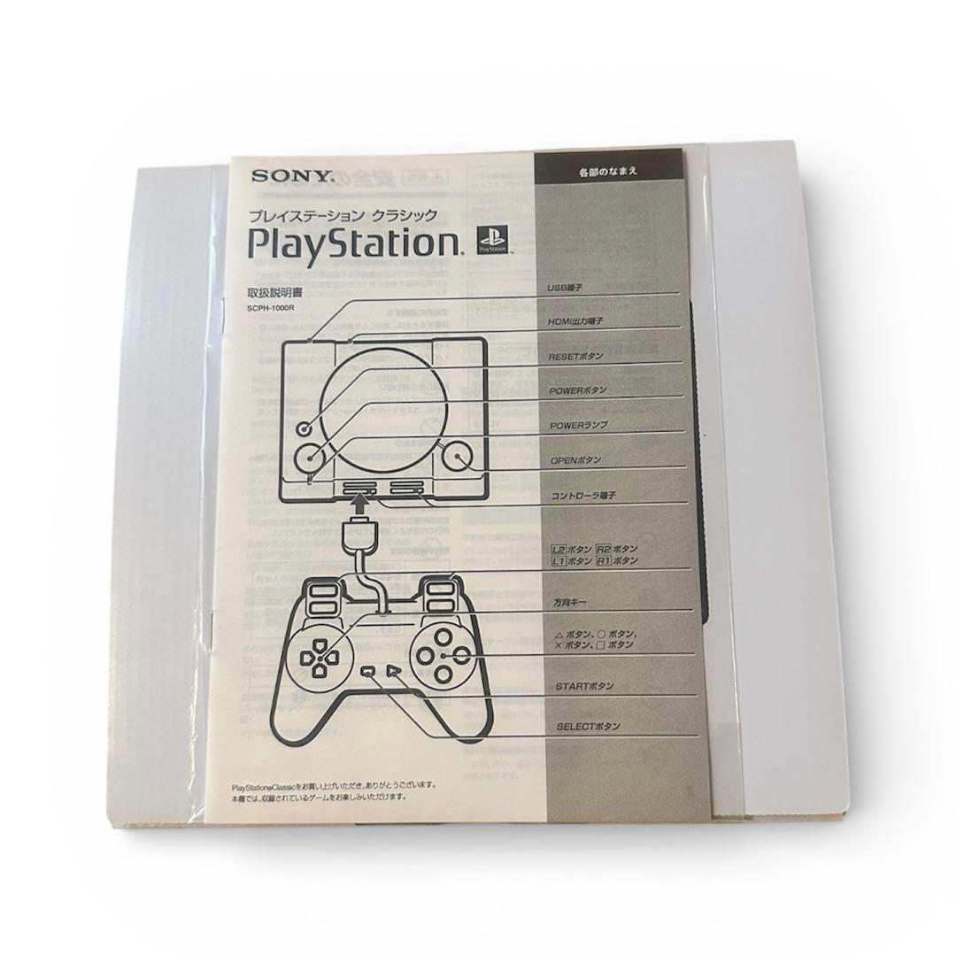 SONY PlayStation Classic/プレイステーションクラシック