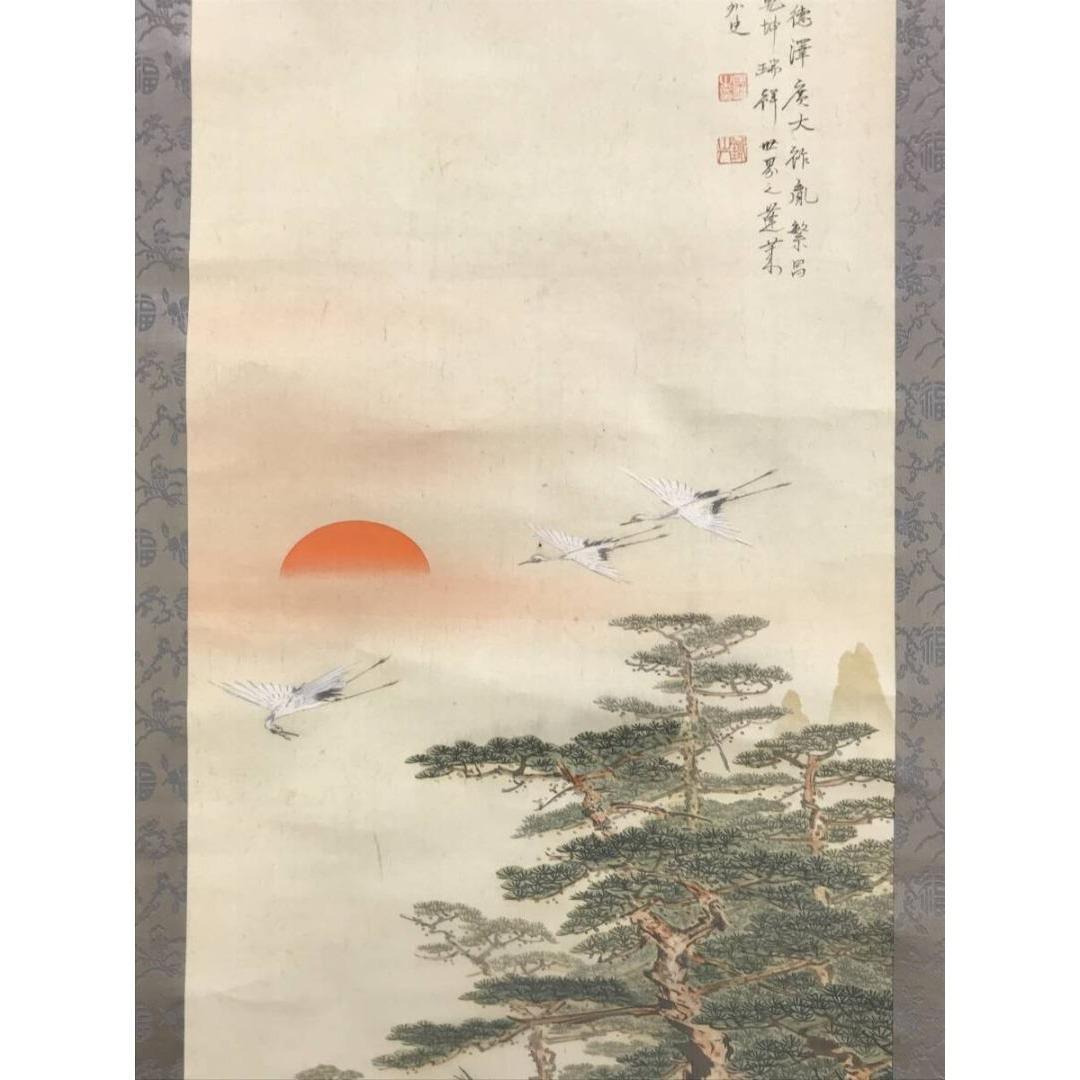 真作/矢野鐡山/矢野鉄山/蓬莱山/祝/人物図/山水/掛軸/名家伝来/AK-709