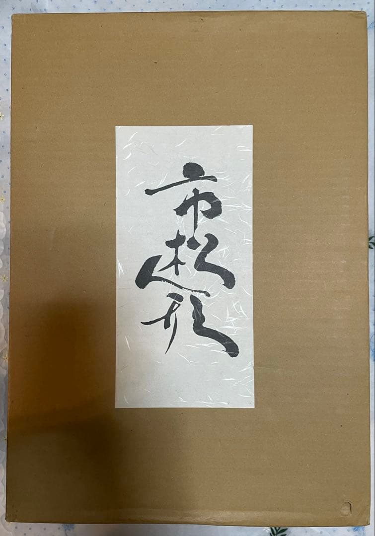 市松人形 公司作