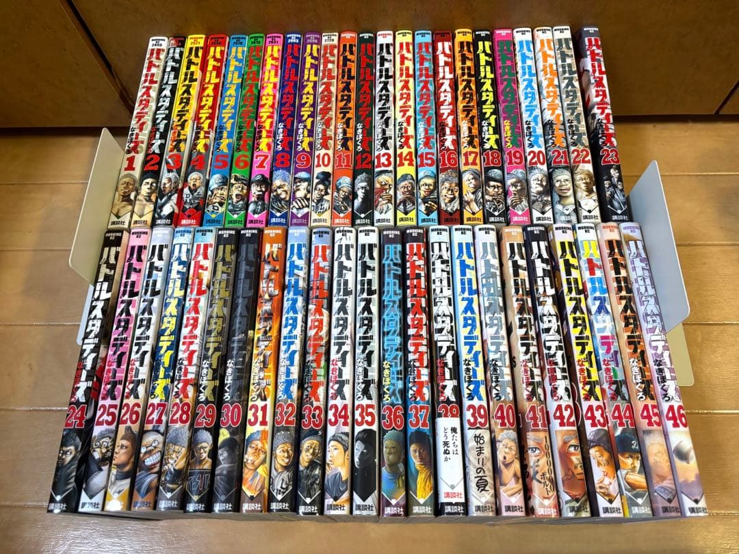 バトルスタディーズ 46巻全巻セット