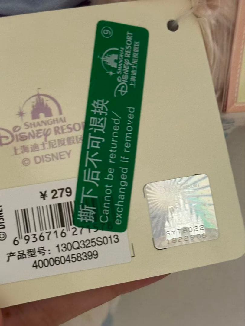 専用　お顔厳選　上海ディズニー　抹茶　クッキーアン　ぬいぐるみss6417