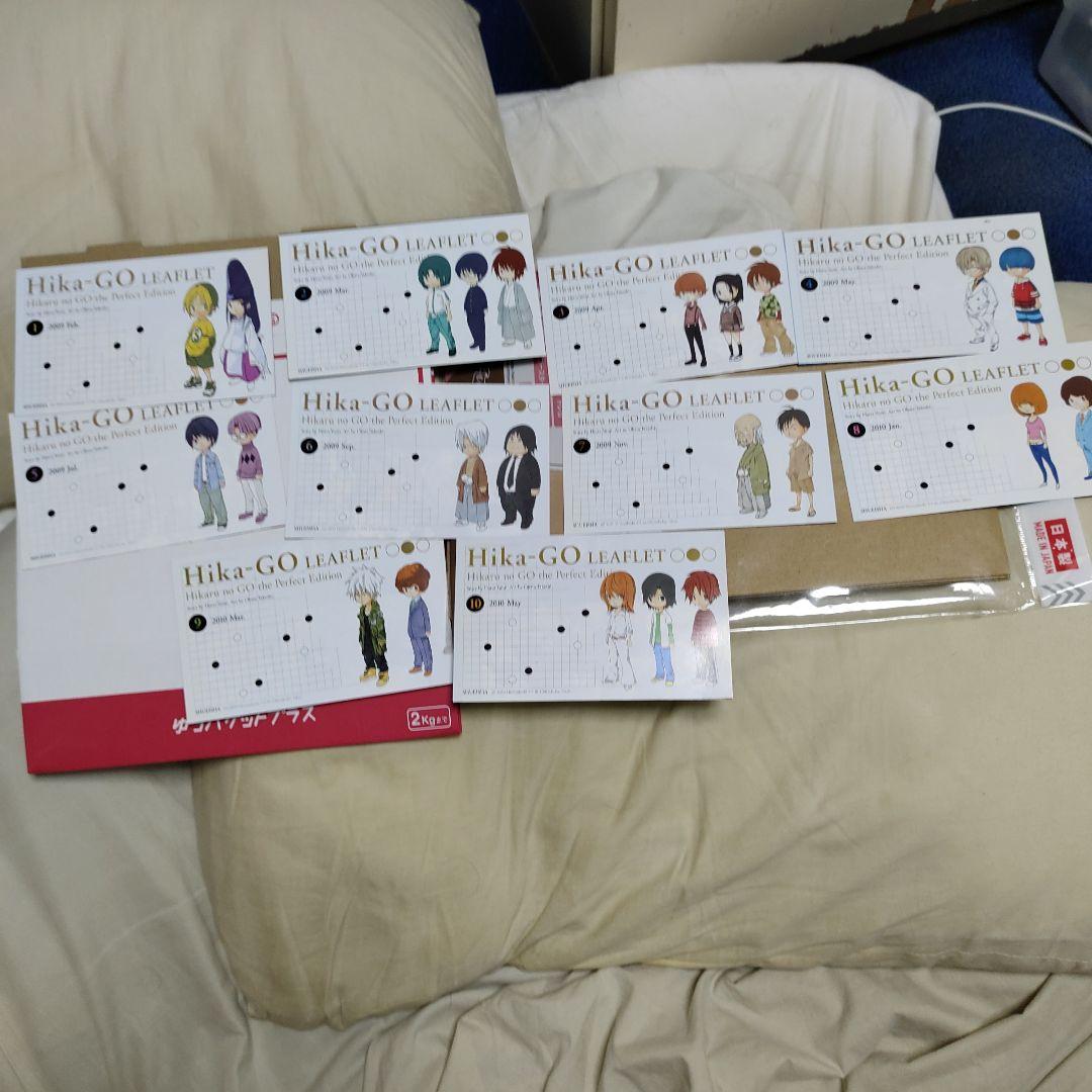 ヒカルの碁 完全版 （全20巻）　全初版　リーフレット　6＋10付き　小畑健