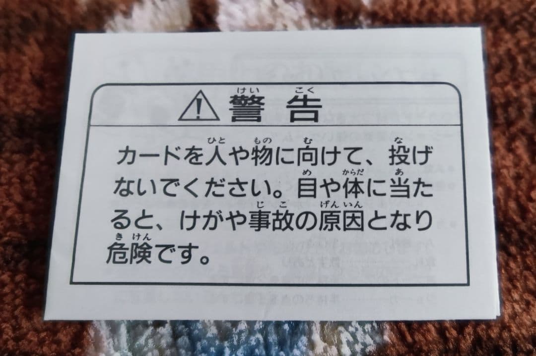 【未使用】ポケットモンスター 赤緑 トランプ