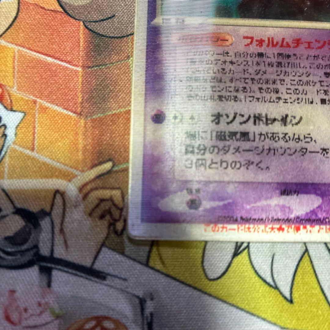 裂空のデオキシス 映画公開記念VSパック 3D