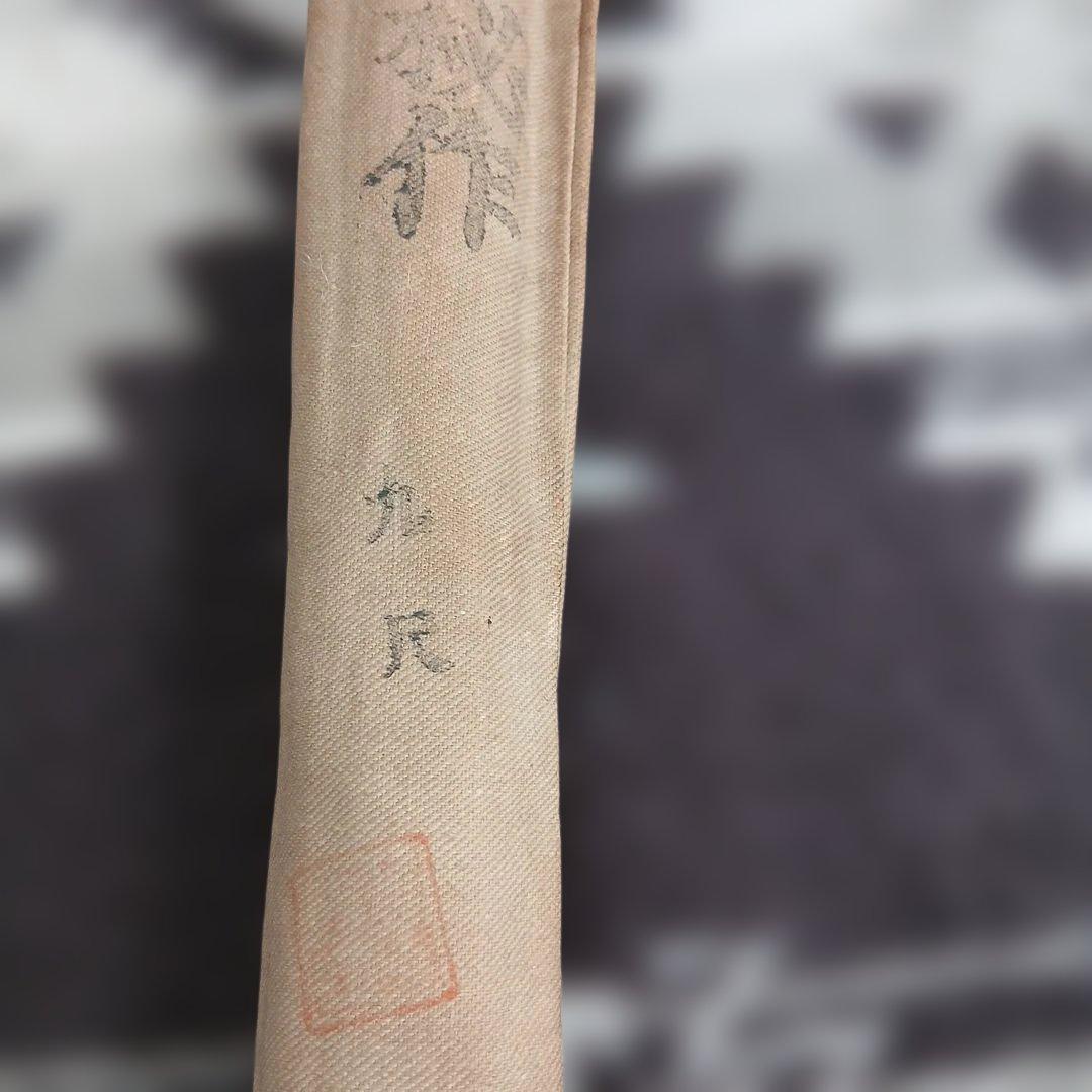 白鷺 秘作ヘラブナ釣竿 約2.7m９尺