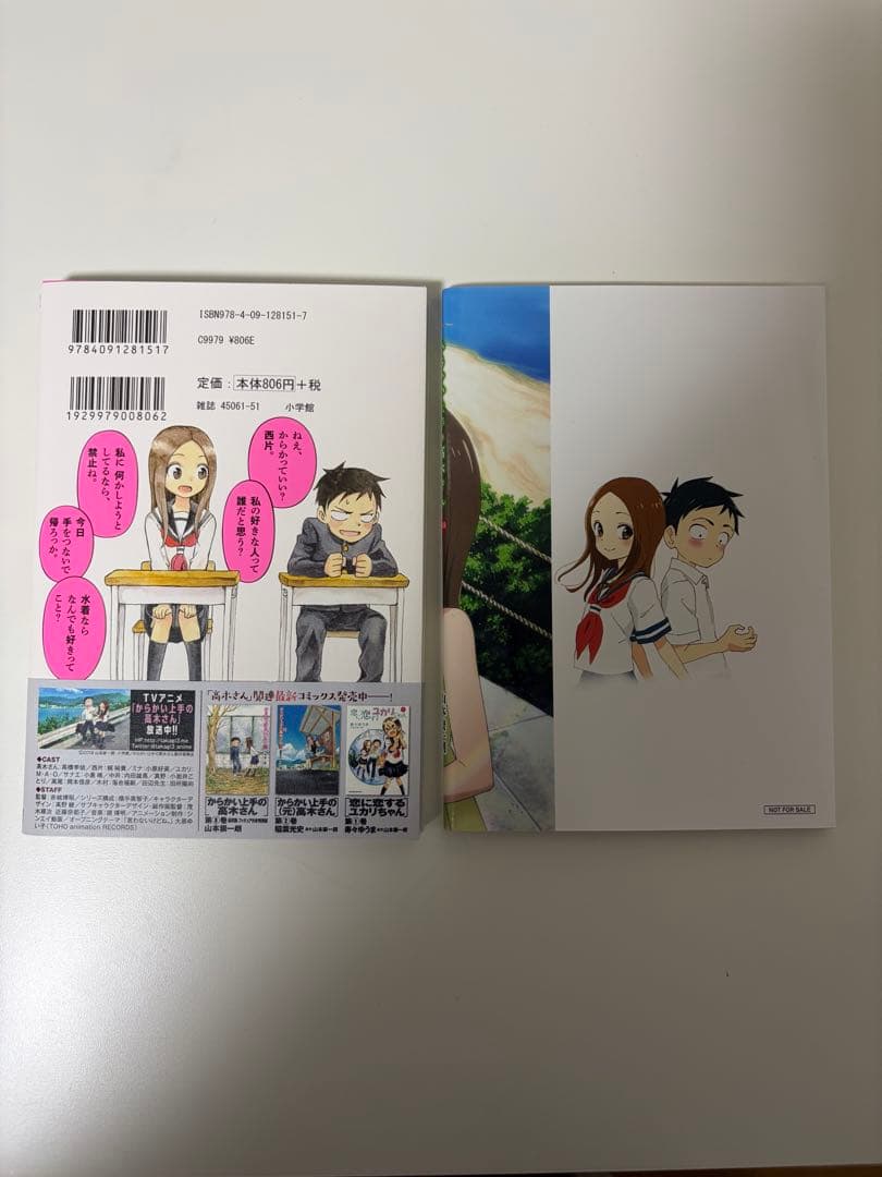 からかい上手の高木さん からかい上手の(元)高木さん 漫画 特装版 フィギュア