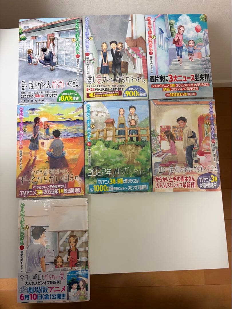 からかい上手の高木さん からかい上手の(元)高木さん 漫画 特装版 フィギュア