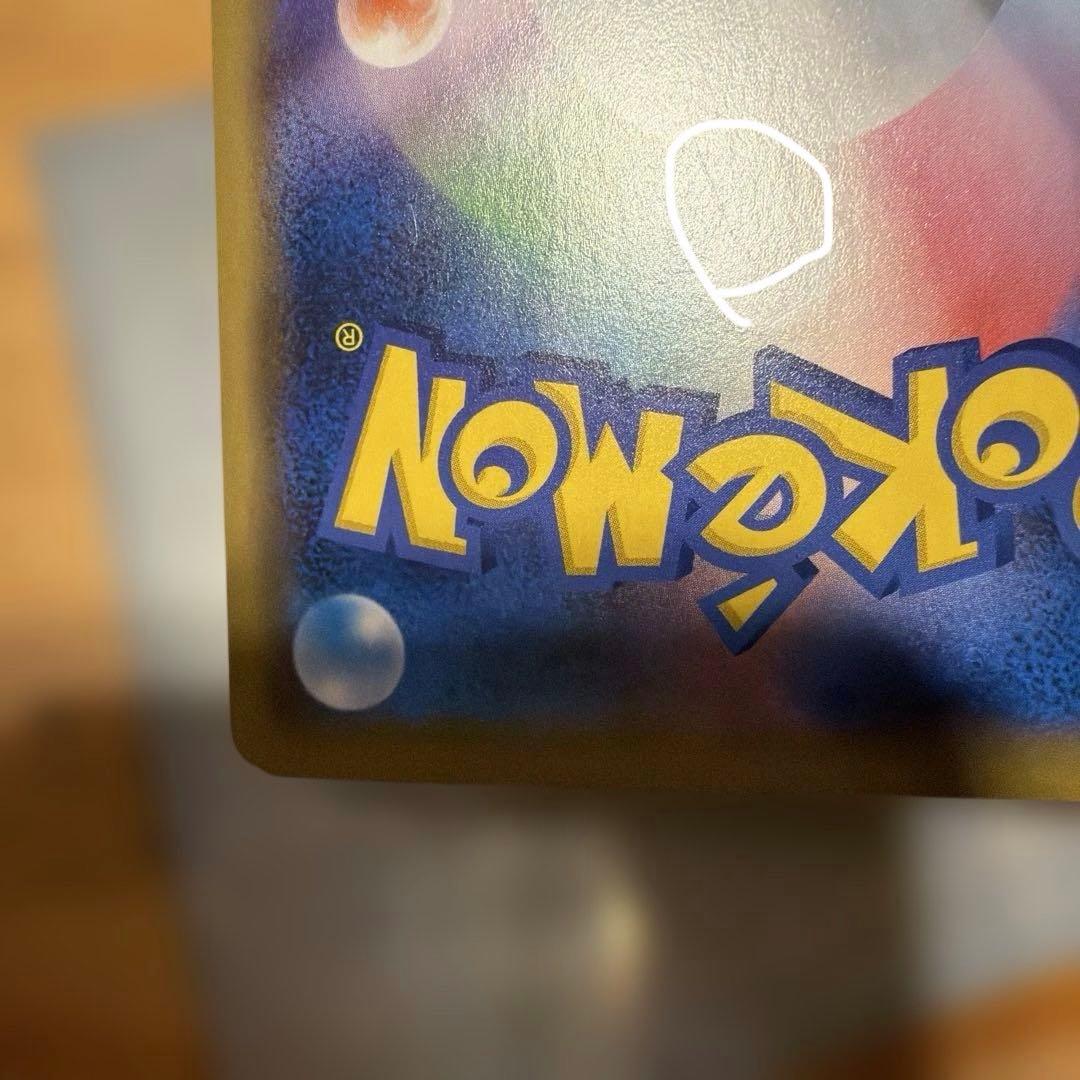 シブヤのピカチュウ：ポケモンセンターシブヤ オープン記念 PROMO