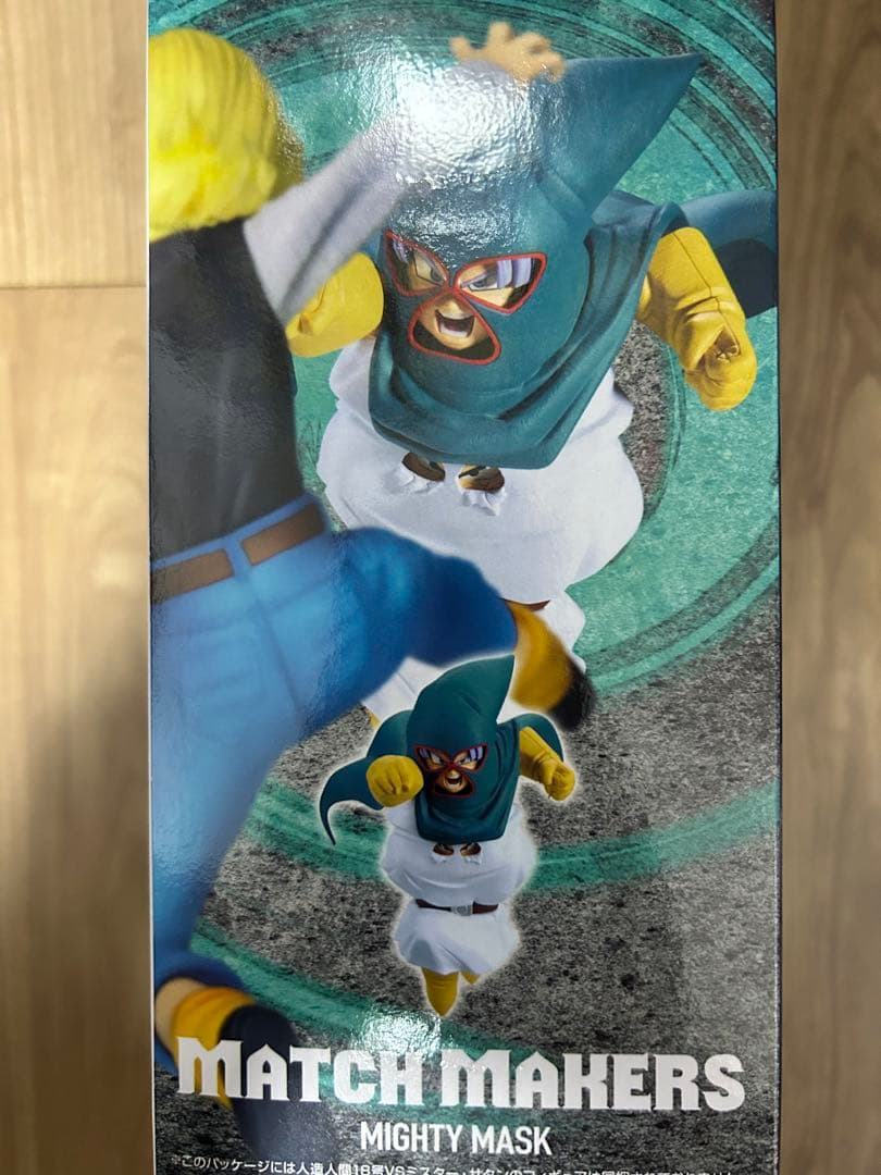 ドラゴンボール超 孫悟空&ベジータ　ゴジータ　人造人間18号VSミスター・サタン