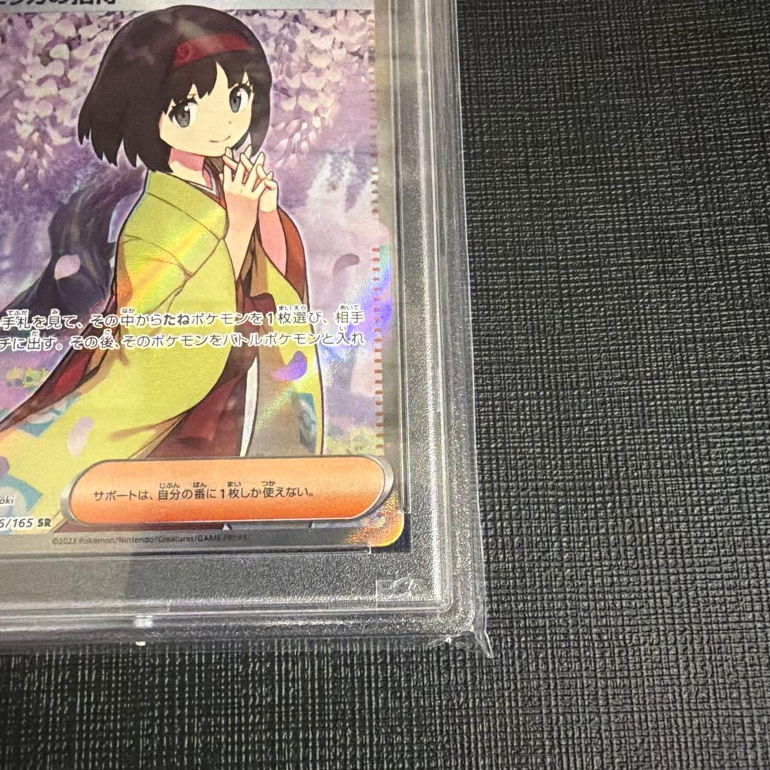本日限定価格！【PSA10】エリカの招待 SR SV2a ポケモンカード151