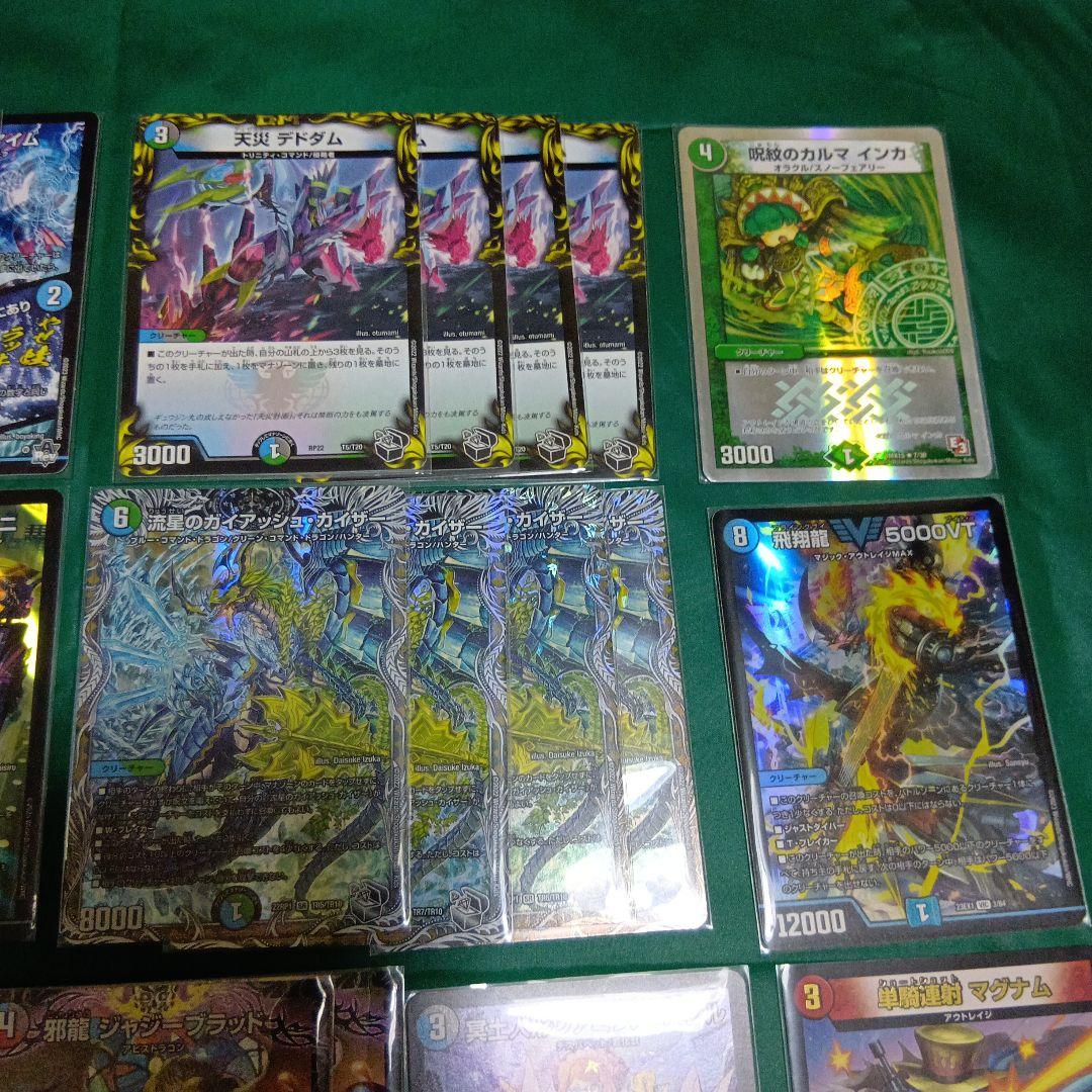 デュエルマスターズ　CS優勝　アナカラーボウダンロウ　デッキ　スリーブ付