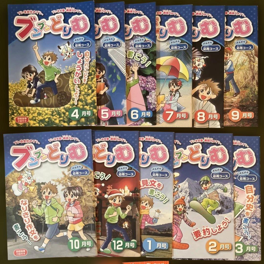 2021年度ブンブンどりむ　メキメキ応用コース