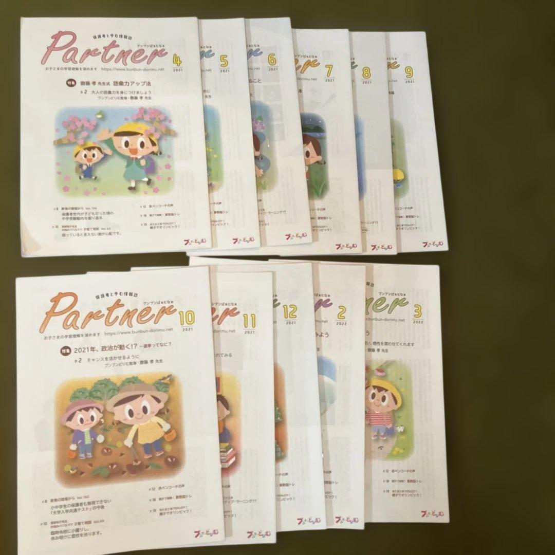 2021年度ブンブンどりむ　メキメキ応用コース