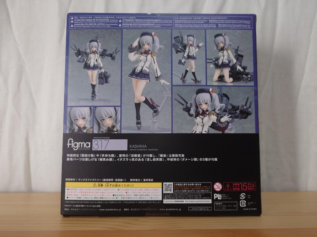未開封品　figma 鹿島（特典パーツ付き）