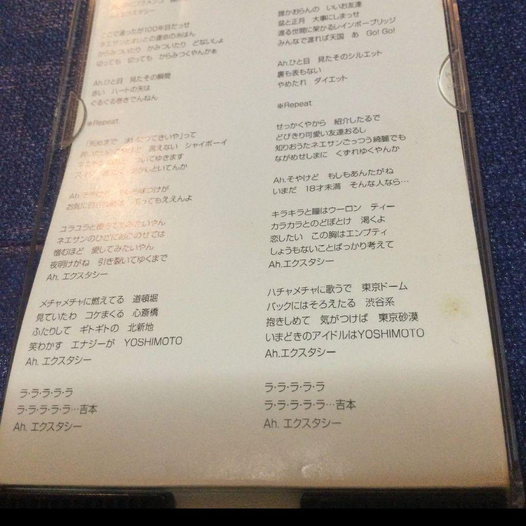 吉本新喜劇プロジェクトオールスターズ / ECSTASY 8センチ8cmシングル