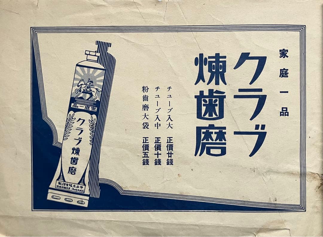 【文化遺産】上越線全通記念画報 東京日日新聞社 1931年 新潟県立博物館所蔵