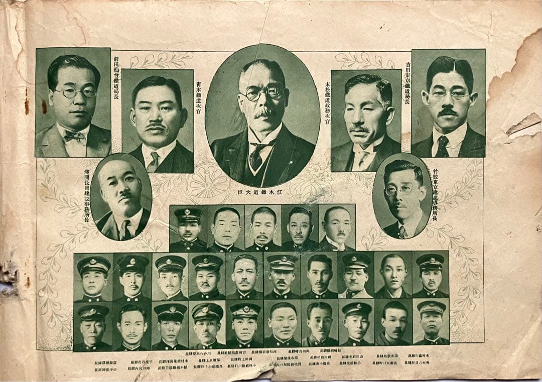 【文化遺産】上越線全通記念画報 東京日日新聞社 1931年 新潟県立博物館所蔵