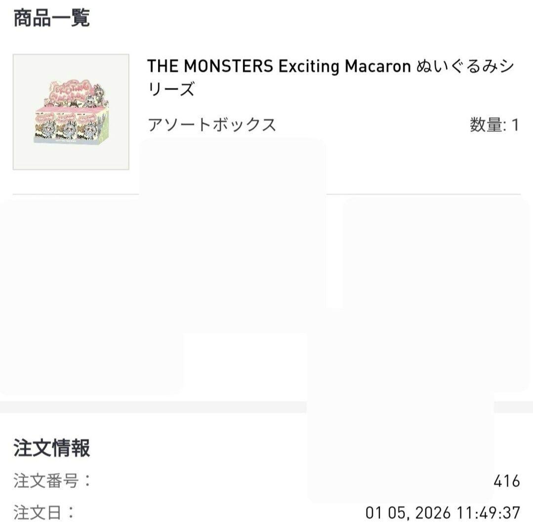 THE MONSTERS Exciting Macaron ぬいぐるみシリーズ