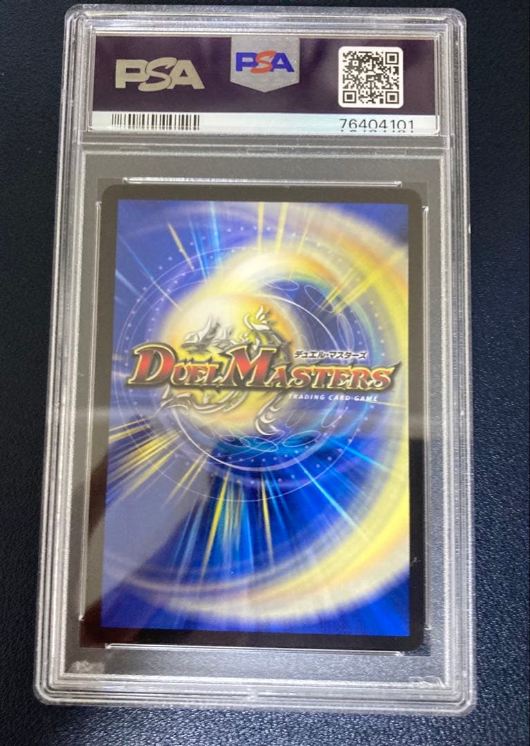 デュエマ　霞み妖精ジャスミン　psa10 20th B