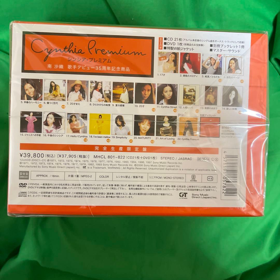 Cynthia Premium 南沙織　35周年完全生産限定盤