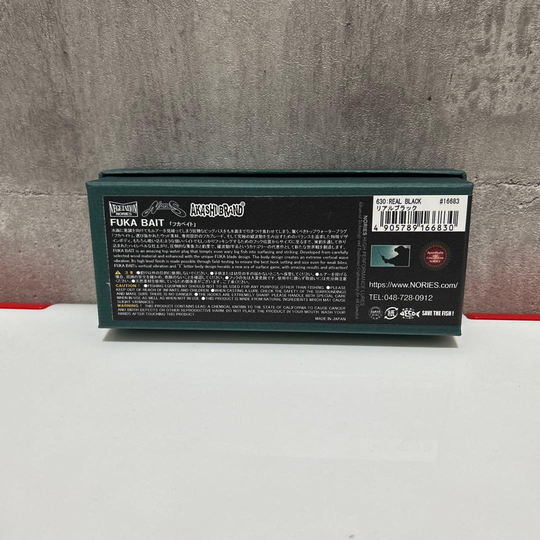 NORIES FUKA BAIT リアルブラック　フカベイト